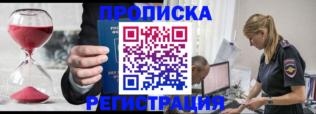 временная регистрация 2025 в Николаевске-на-Амуре