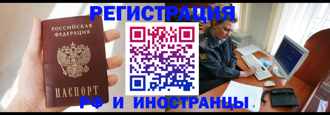 прописка 2025 в Николаевске-на-Амуре